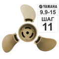 Винт разборный Hidea (YAMAHA )T9.9-15/F15 9 1/4*11 в Великом Новгороде