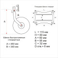 Транцевые колеса быстросъёмные стандартные 0311 в Великом Новгороде